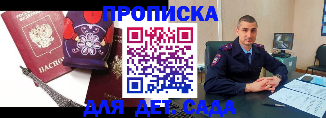 прописка паспорт в Новоуральске
