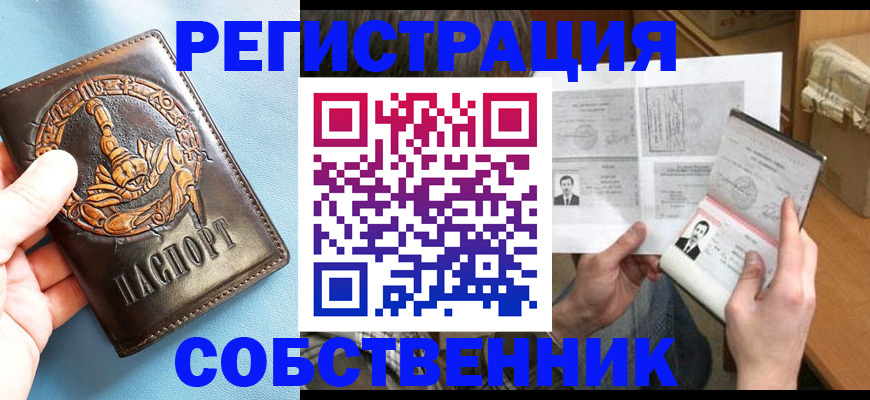 временная регистрация в Новоуральске