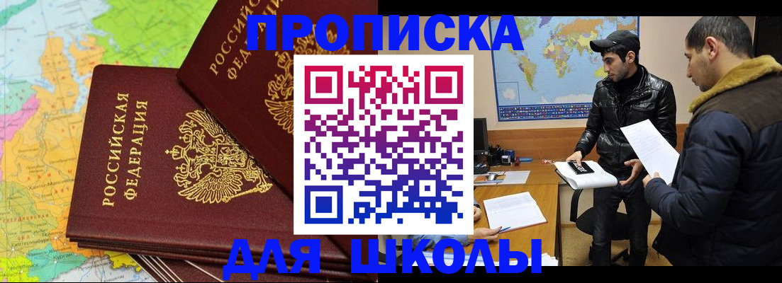 купить прописку в Новоуральске